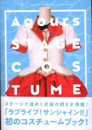 KADOKAWA Aqours STAGE COSTUME BOOK (오비 포함)