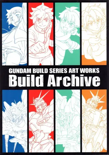선라이즈 기동전사 건담 Build Archive