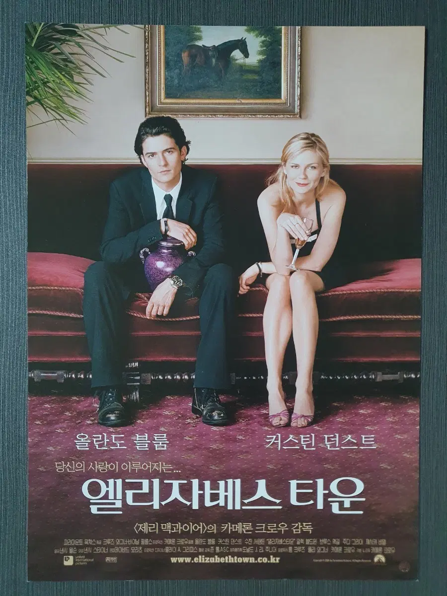 엘리자베스 타운 영화 전단지 팜플렛 A4