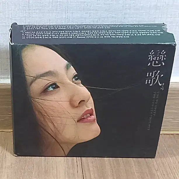 이미연의 연가 4CD 앨범