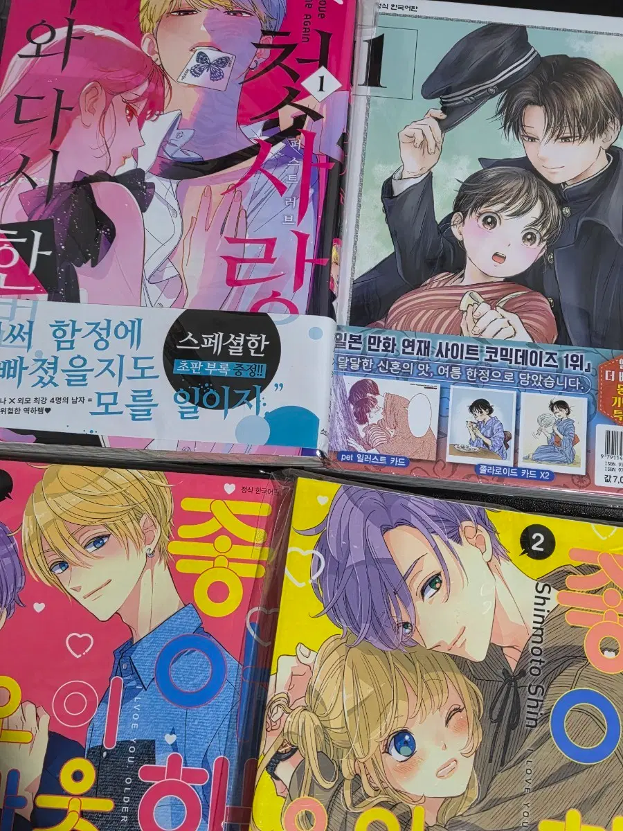 순정 만화책 4권 일괄 판매
