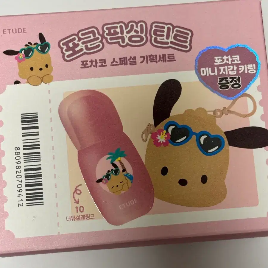 에뛰드 포근 픽싱 틴트 10 너뮤설레핑크 포차코 기획