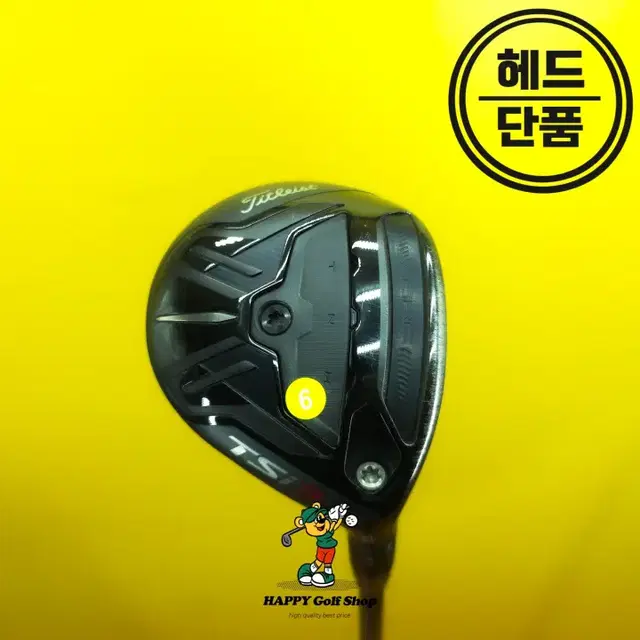 타이틀리스트 TSi3 5번우드 헤드 18도 헤드커버 포함 중고상품