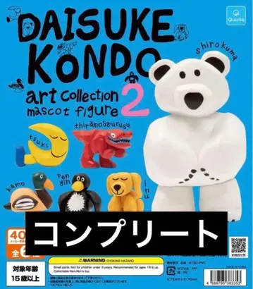 DAISUKE KONDO 아트 컬렉션 마스코트 피규어 2 컴프