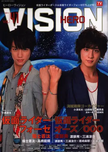 도쿄 뉴스 통신사 TOKYO NEWS MOOK HERO Vision 41