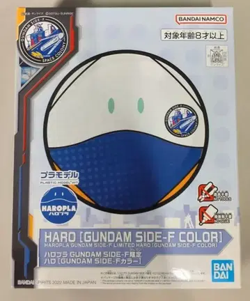 BANDAI SPIRITS 하로프라 기동전사 건담 하로(GUNDAM SIDE-F 컬러)