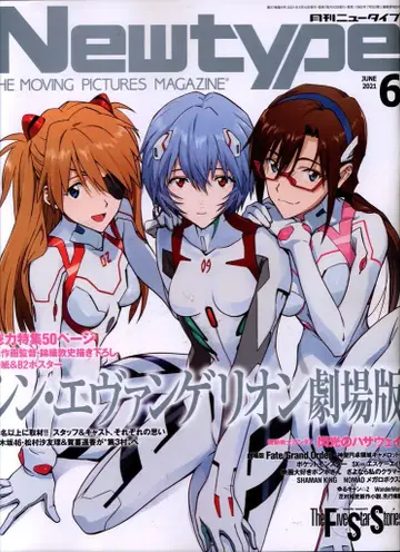 카도카와 서점 2021년(레이와 3년) 애니메이션 잡지 부록 포함 Newtype 2021년(레이와 3년) 6월호 부록 완품 2106