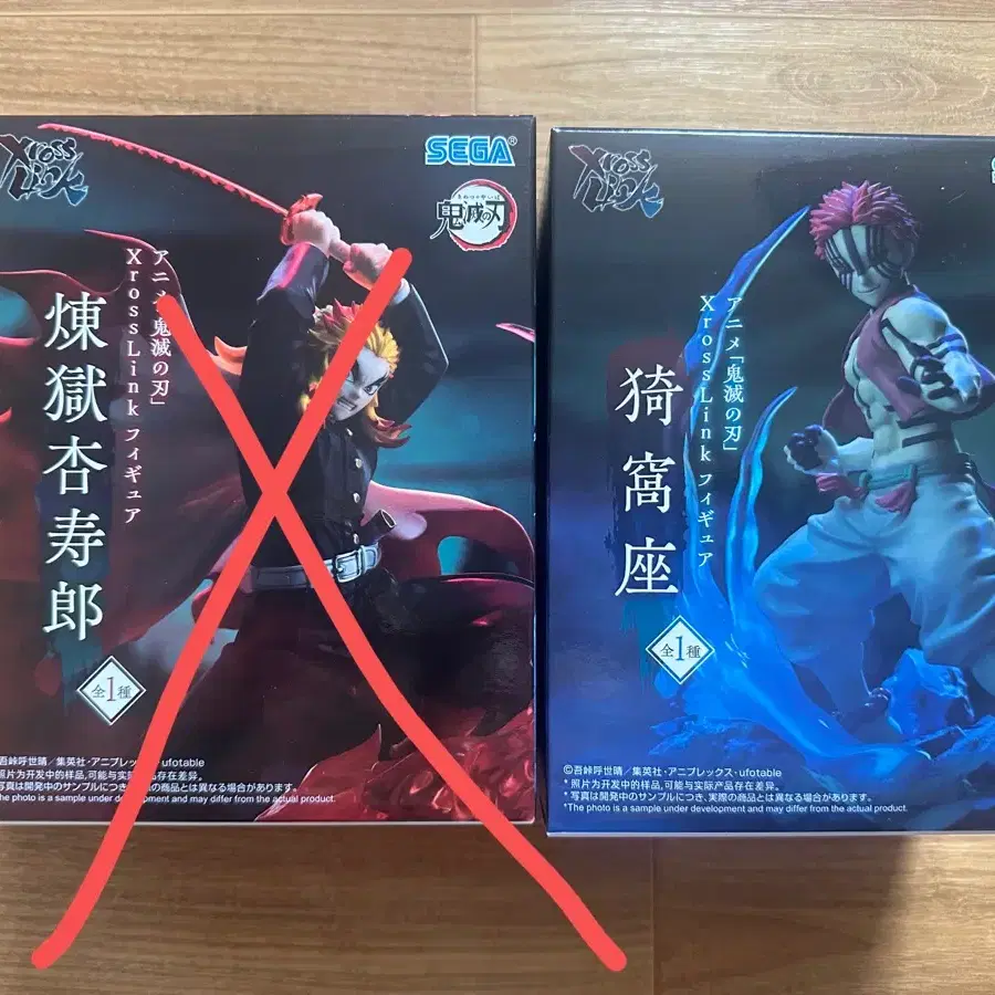 미개봉) SEGA 귀멸의 칼날 아카자 피규어