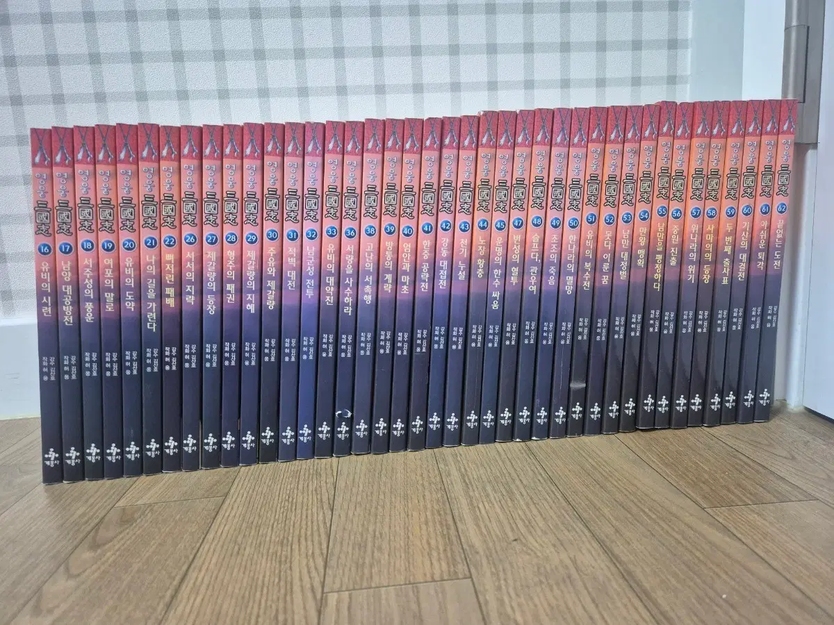 영웅 삼국지 만화책 판매합니다
