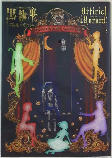 스퀘어 에닉스 TV 애니메이션 흑집사 Book of Circus OFFICIAL RECORD 무크