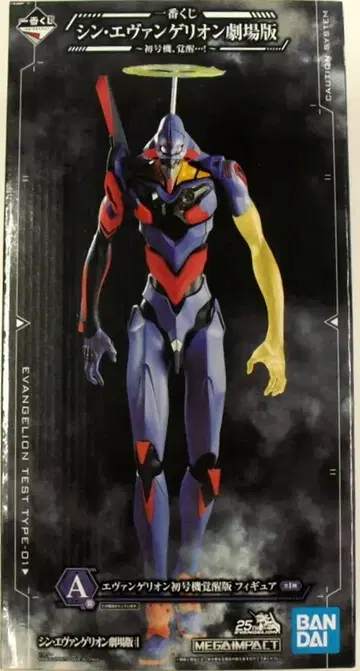 BANDAI SPIRITS 제일복권 신 에반게리온 극장판 초호기, 각성! A상 에반게리온 초호기 각성판 피규어