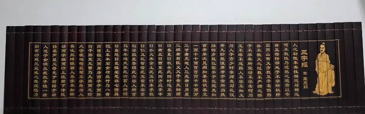 삼자경 죽간