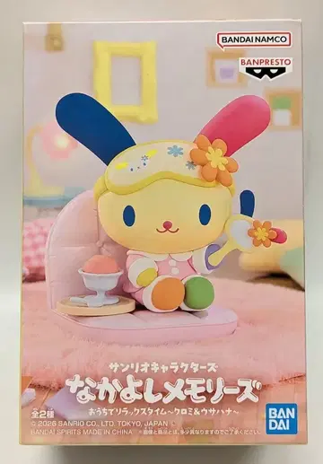 BANDAI SPIRITS 나카요시 메모리즈 집에서 릴랙스 타임 쿠로미 & 우사하나 우사하나