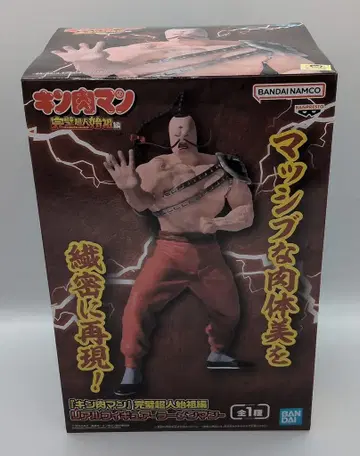 BANDAI SPIRITS 리얼 피규어 근육맨 완벽초인시조편 라면맨