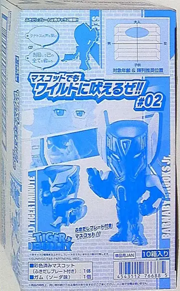 반다이 마스코트라도 와일드하게 짖어주마!! 2 말풍선 플레이트 포함 마스코트 1BOX