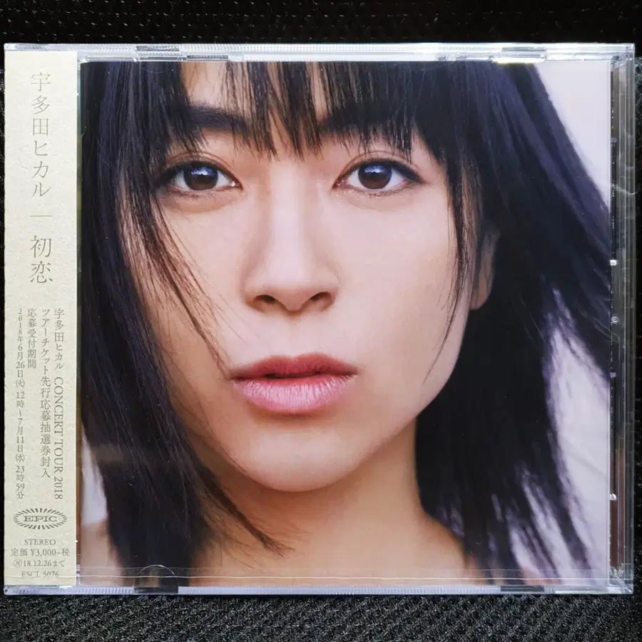 우타다 히카루 하츠코이 (첫사랑) CD 미개봉 신품