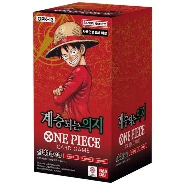 원피스 카드 13탄 계승되는 의지