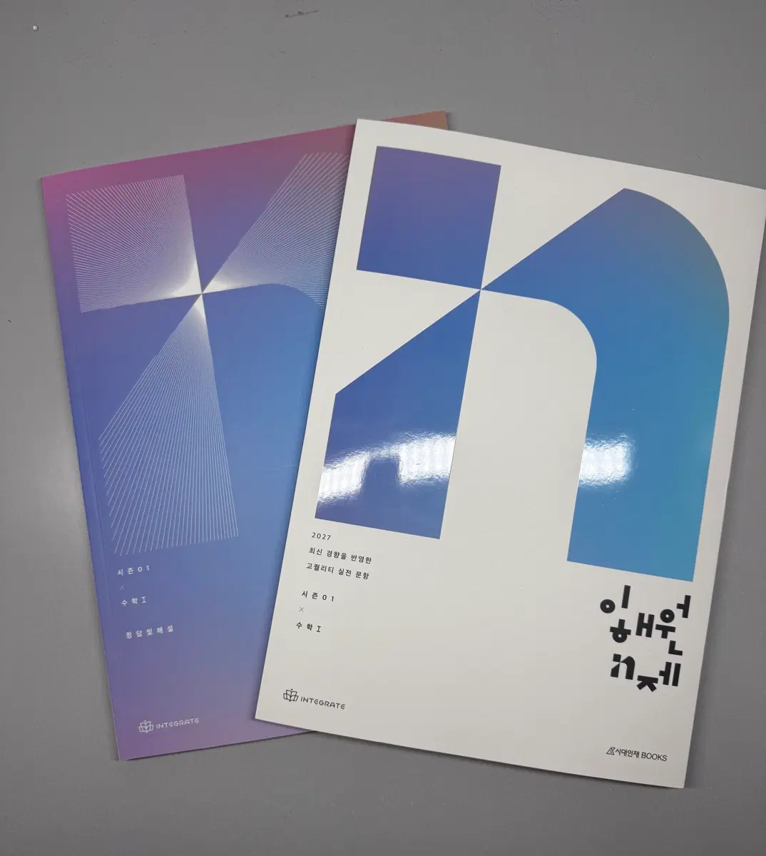 2027이해원n제 수1