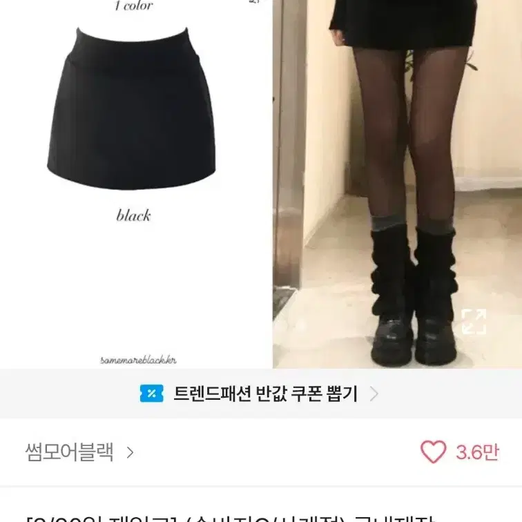 썸모어블랙 미니스판치마
