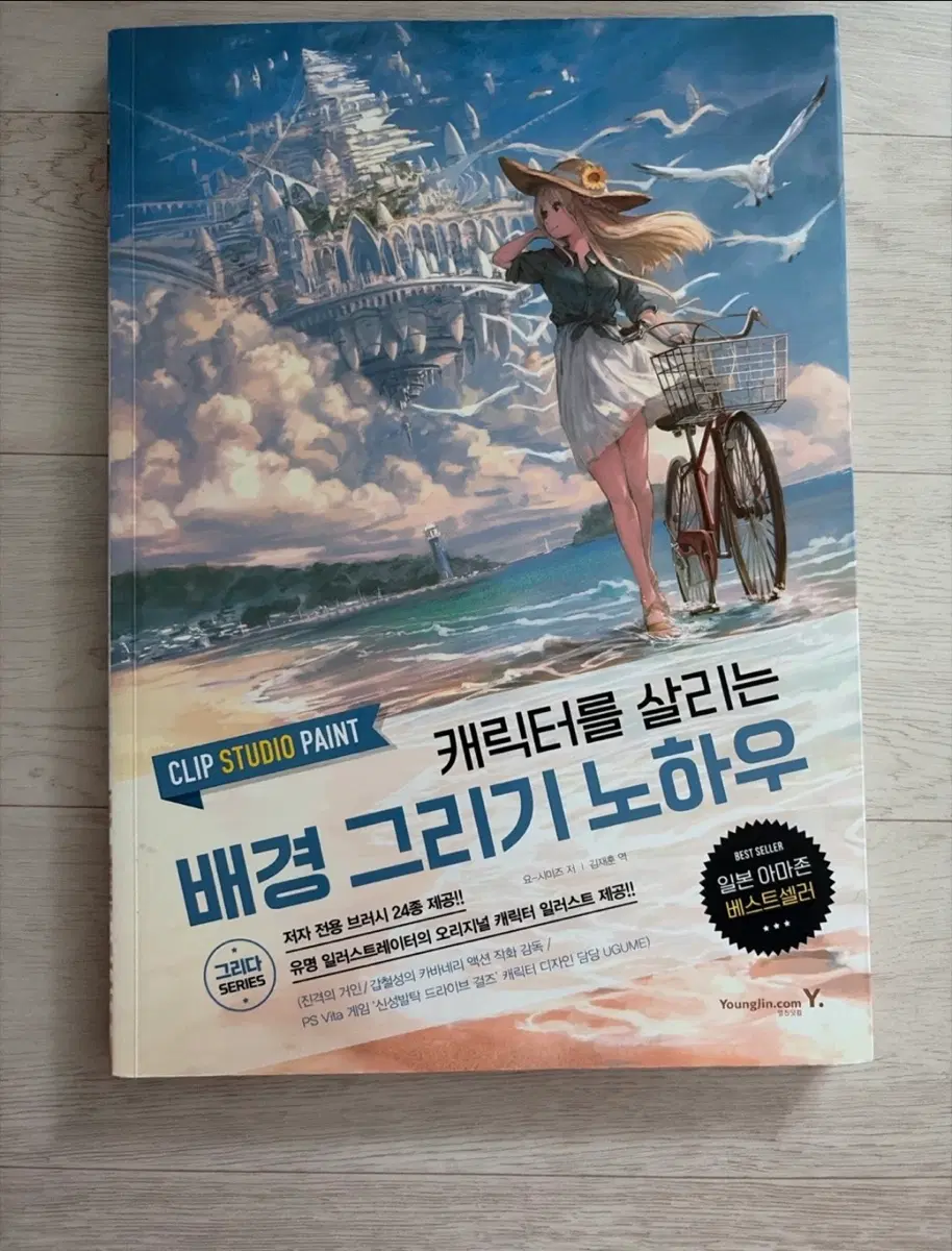 마지막 할인)클립스튜디오페인트 캐릭터를 살리는 배경 그리기 노하우(그림 작법서)