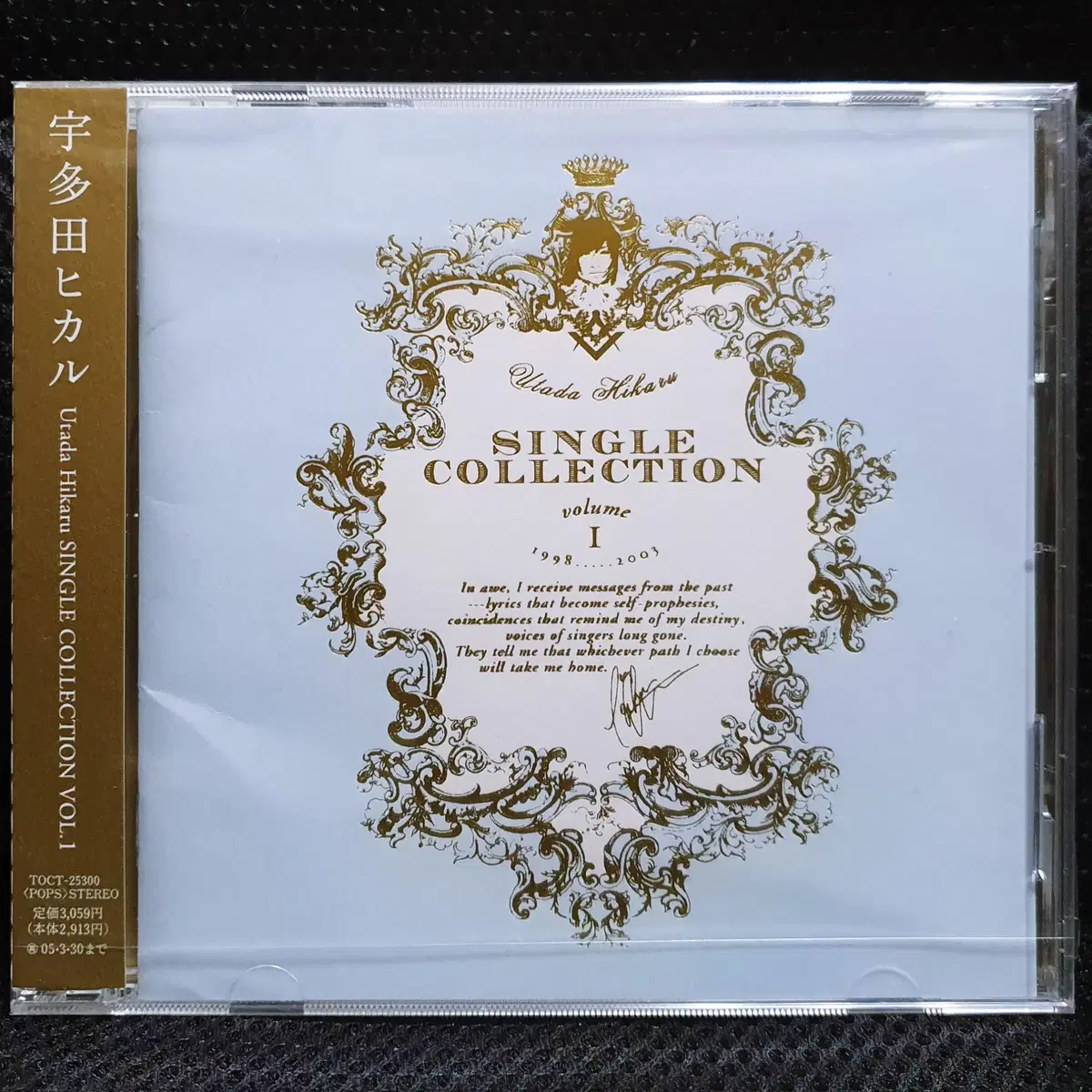 우타다 히카루 SINGLE COLLECTION VOL.1 CD 미개봉 신품