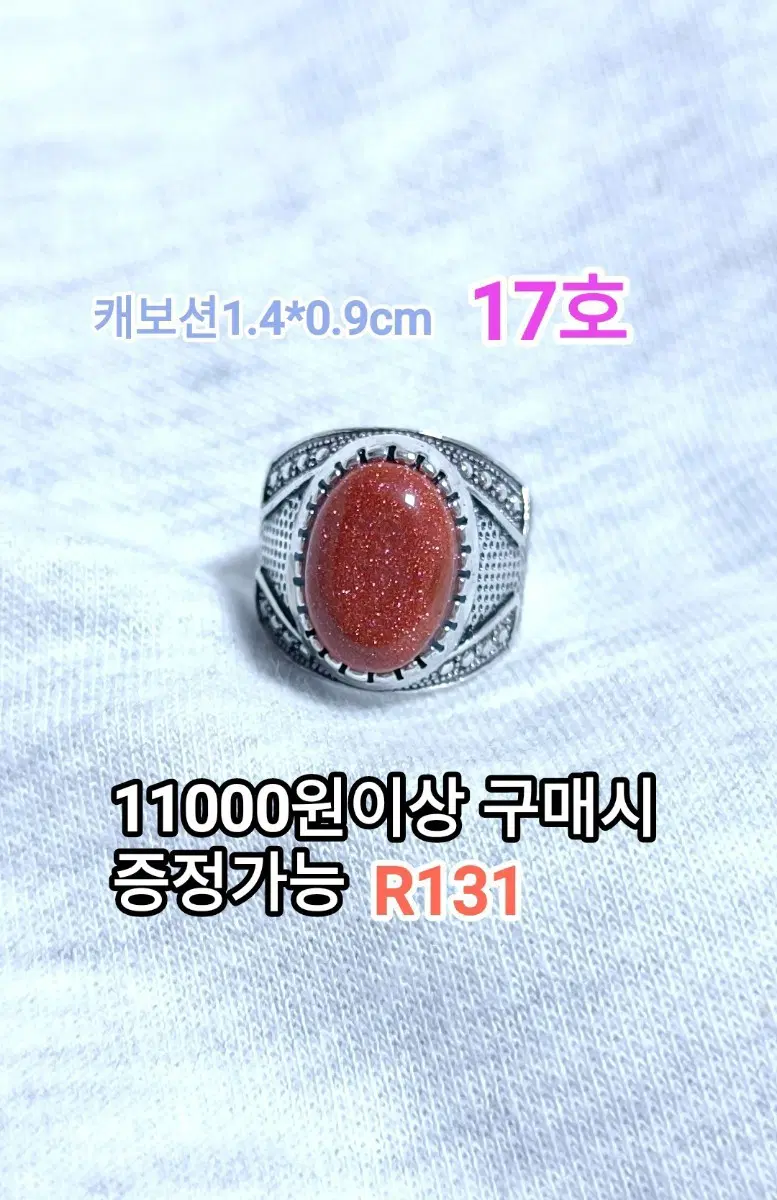 * 사금석 앤틱 반지 R131