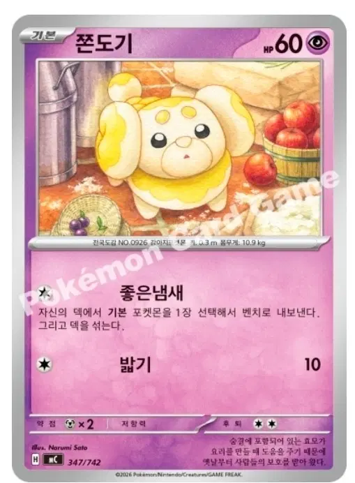 쫀도기 포켓몬카드 일괄 매입합니다
