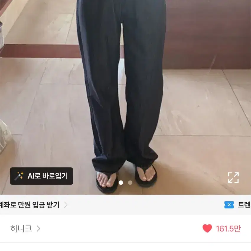 히니크 생지 와이드 롱 팬츠