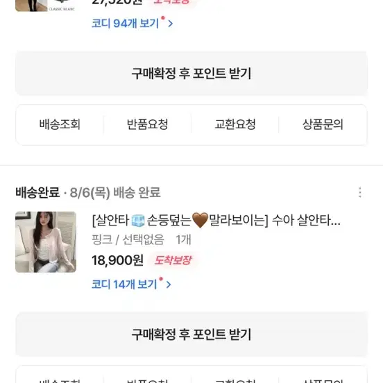 세트) 에이블리 흰스커트 핑크 여름 가디건 도트 나시 땡땡이 반소매