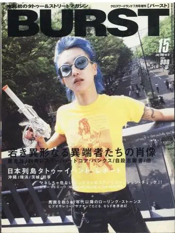 BURST 1998년 7월호 15