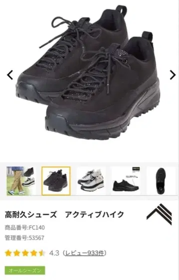 26.0cm WORKMAN Active Hike