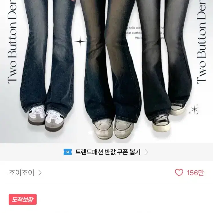 부츠컷 바지 s 팝니다