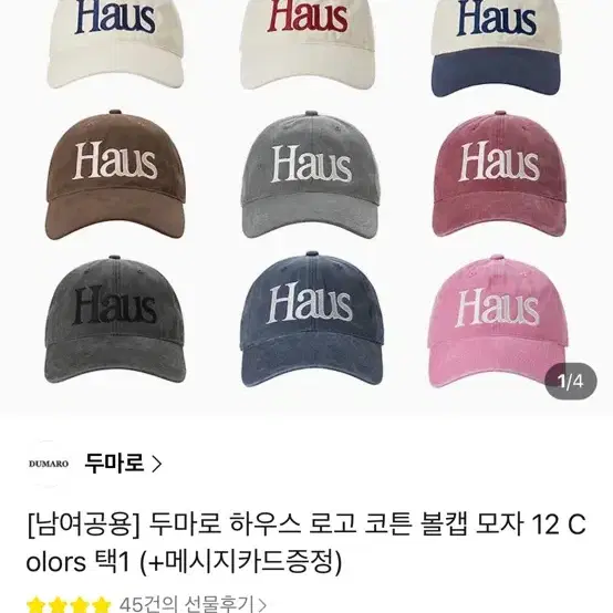 두마로 하우스 로고 코튼 볼캡 모자 아이보리