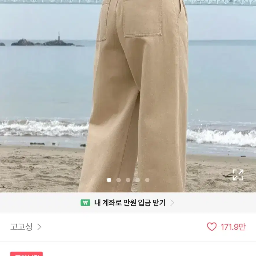 고고싱 허리조절 투스트랩 와이드 팬츠 베이지색