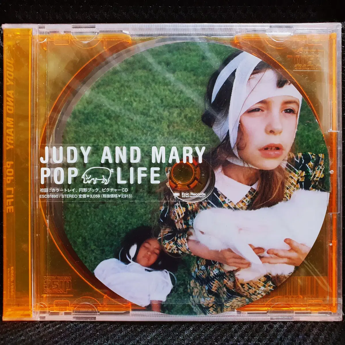 주디 앤 마리 JUDY AND MARY POP LIFE CD 초회한정 미개봉 신품