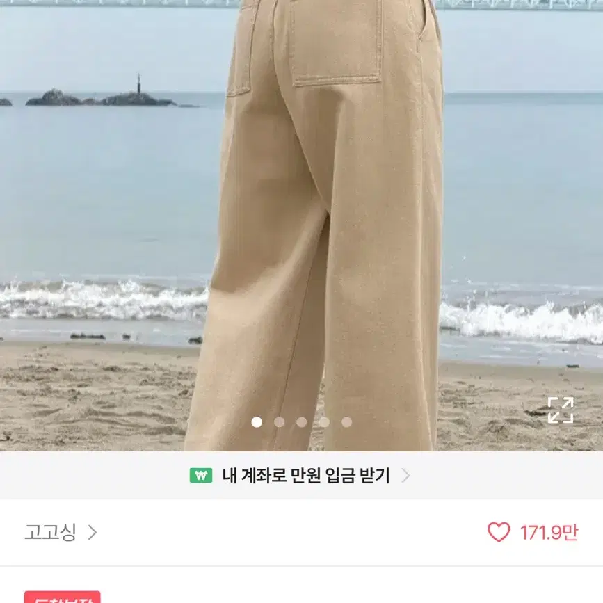 고고싱 허리조절 투스트랩 와이드 팬츠 카키