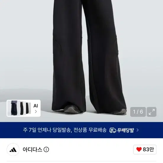 아디다스 팀가이스트 스웨트팬츠