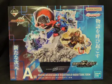 BANDAI SPIRITS 제일복권 가면라이더 빌드 Building a New World A상 가면라이더 빌드 토끼탱크폼 ONDIMENSION