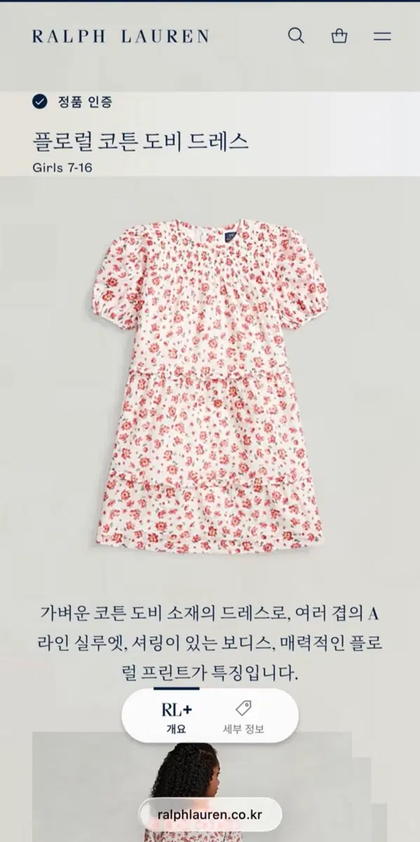 폴로랄프로렌 플로럴 코튼 도비 드레스