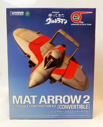 WAVE 1/72 매트 애로우 2호 [컨버터블]