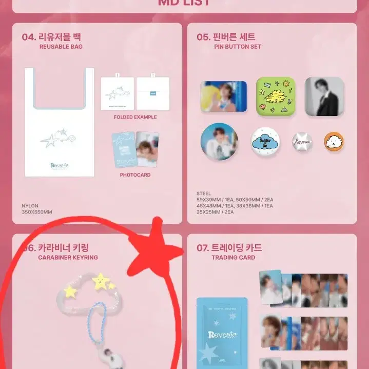 백현 콘서트 MD (레버리닷 Reverie dot) 카라비너 새상품
