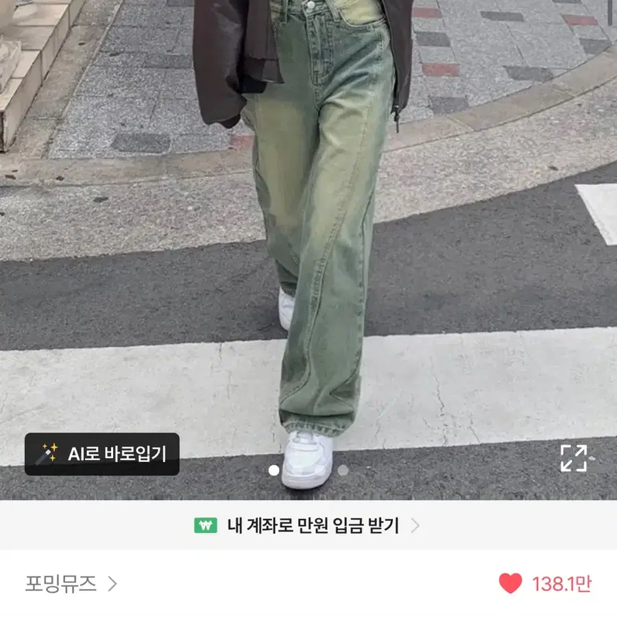 포밍뮤즈 카운터 워싱 절개 라인 와이드 데님 그린틴