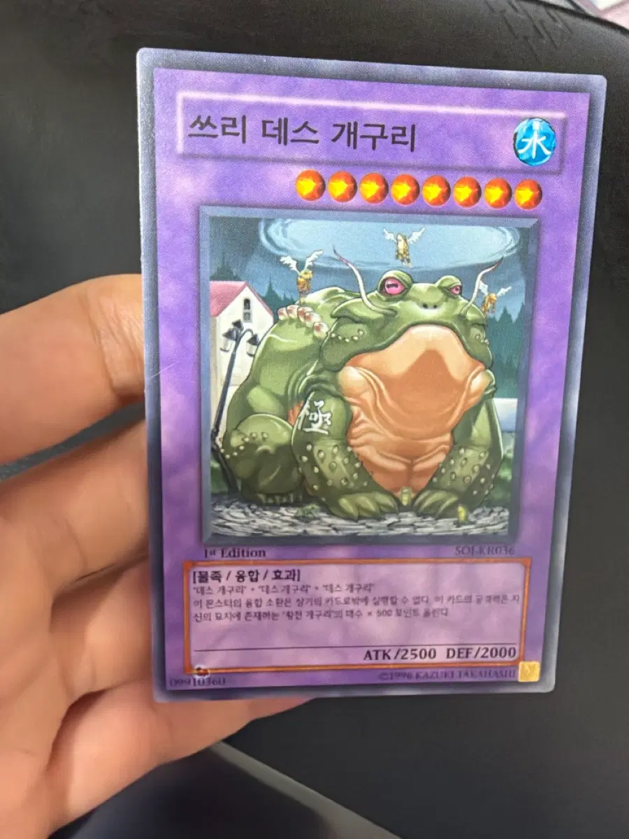유희왕 쓰리 데스 개구리 1st Edition 판매