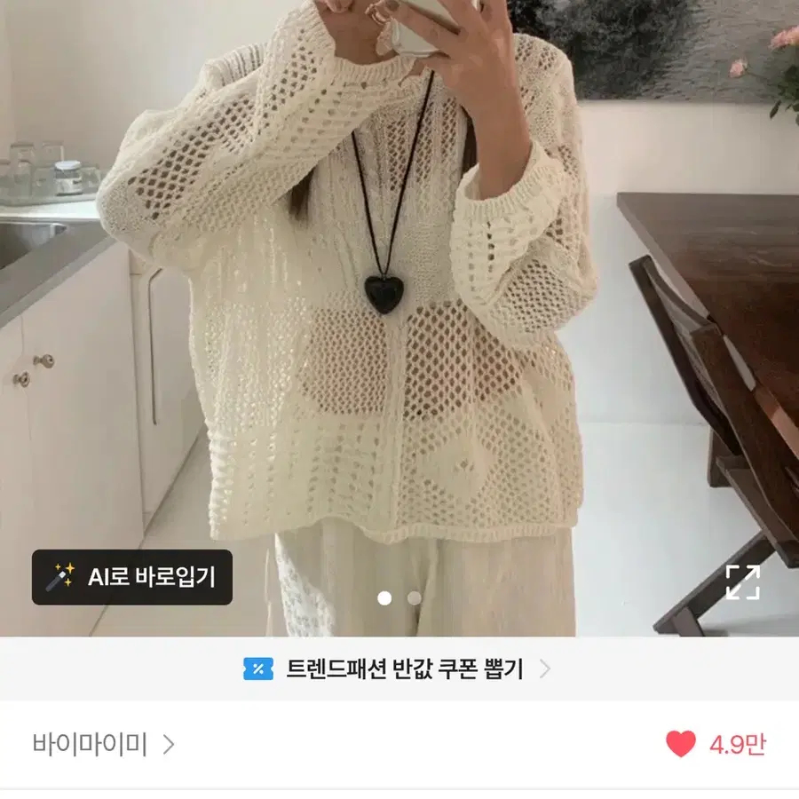 바이마이미 유니크 홀 니트