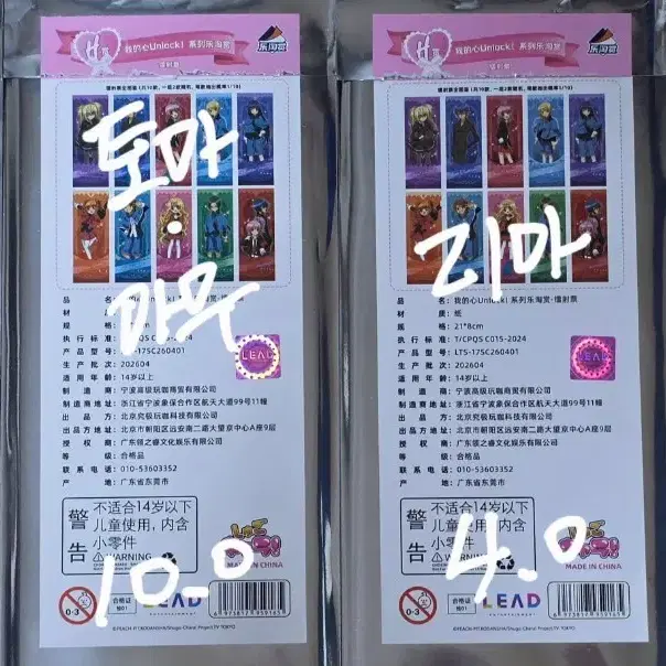 캐캐체 중국 쿠지 H상