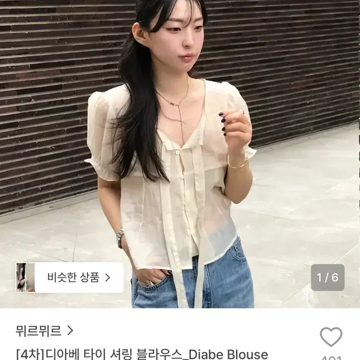 뮈르뮈르 디아베 타이 셔링 블라우스