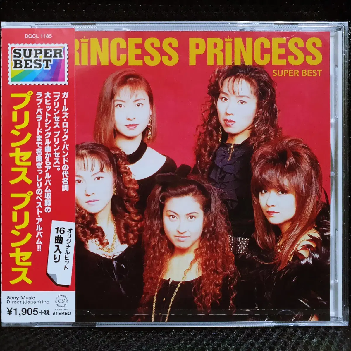 프린세스 프린세스 PRINCESS PRINCESS 베스트 CD 미개봉 신품