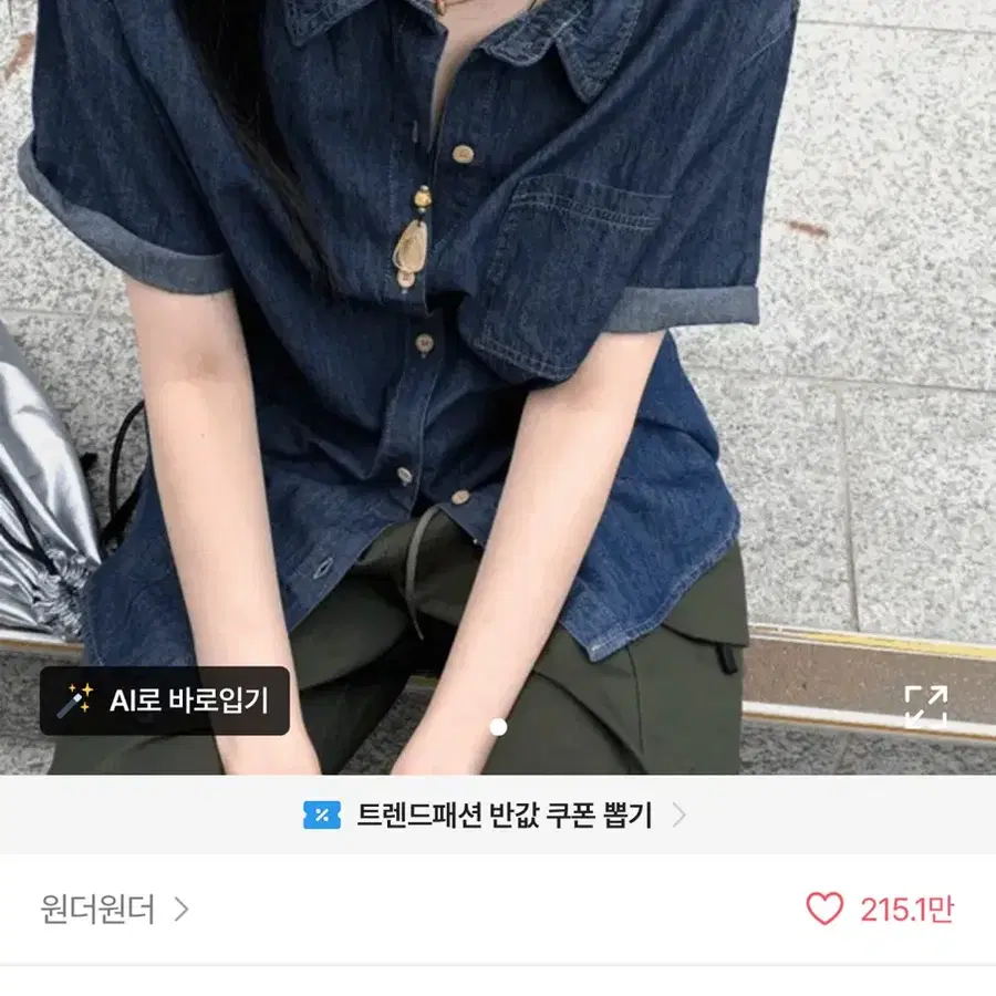 원더원더 퍼즐 박시 데님 반팔 남방 셔츠