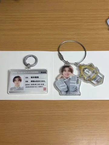 사쿠라기 마사야 EBiDAN THE LIVE 학생증 아크릴 키링 랜덤 겐지브