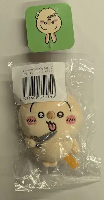 그레이 후드티 서비스 치이카와 (먼작귀) 토끼투성이 복권 토끼투성이 복권 D상 마스코트 (가위)